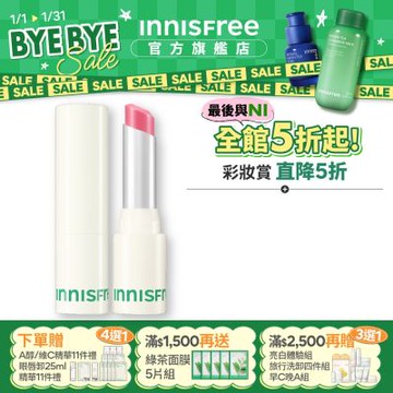 INNISFREE 晨露光透水感唇膏 3.5g (7色任選)