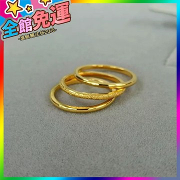 🌸台灣出貨🌸 【鈦鋼不褪色】中國風某福衕款三生三世磨砂細閃光麵閨蜜情侶戒指 🥇滿額免運🥇X370-11-A