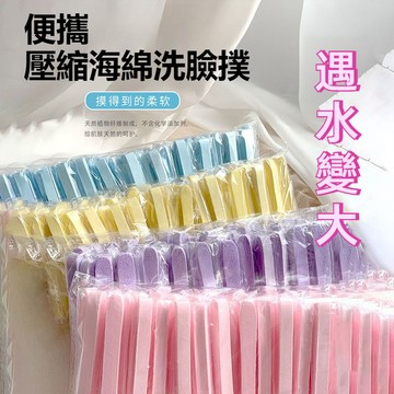 現貨✨粉撲🎀壓縮洗臉撲 洗臉海綿撲 旅行美容便攜卸妝海綿 加厚潔麪粉撲 乾溼兩用 洗臉神器 洗臉海綿 護膚清潔 美妝潔膚