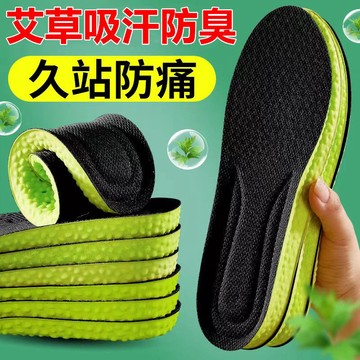 YLIE 鞋墊 男女鞋墊 踩屎感艾草除臭鞋墊 男女久站不累超軟吸汗透氣爆米花軍訓運動鞋墊 男生鞋墊 女生鞋墊 除臭軟鞋墊