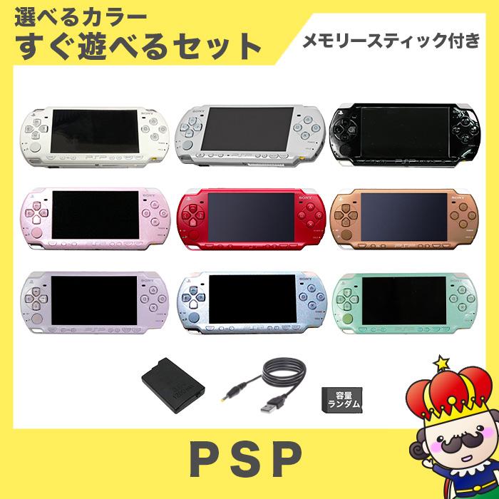 全品送料無料 PSP-1000 本体とメモリースティック テレビゲーム