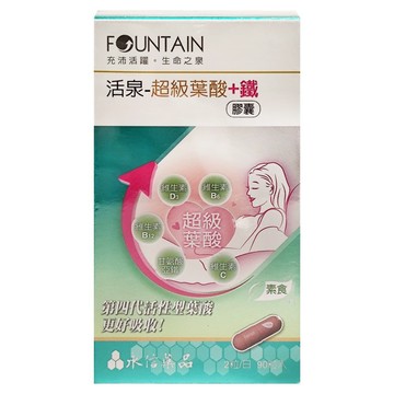 HAC 永信藥品 活泉 超級葉酸+鐵膠囊 5MTHF+Fe Capsules  90顆  1盒