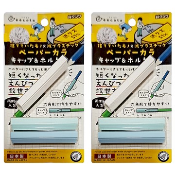 KUTSUWA 環保握筆器  藍色  2個