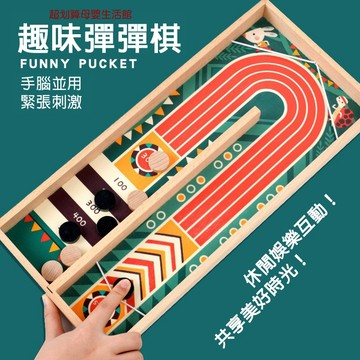 現貨〔木製玩具E8L】兒童木製彈射棋桌遊 ♥ 親子互動冰球彈彈樂 益智對戰玩具 ♥ 彈珠賽道 手速訓練 商檢合格 桌遊