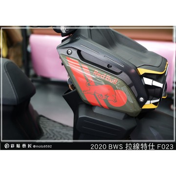 彩貼藝匠 2020 BW'S 水冷 前側殼 拉線F023（一對）3M反光貼紙 ORACAL螢光貼 拉線設計 裝飾
