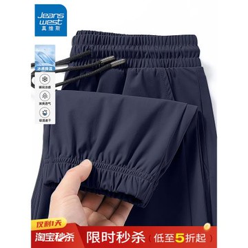 JR真維斯運動速干褲男款夏季薄款男褲束腳休閑男士長褲冰絲褲子男