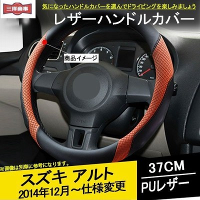 Alto内装パーツの通販 61 111件の検索結果 Lineショッピング