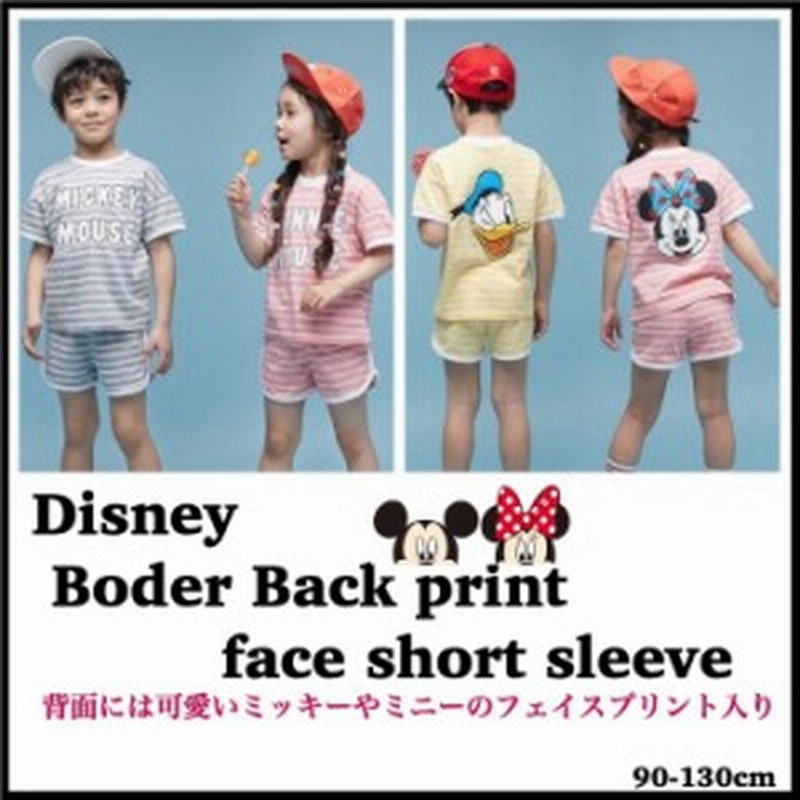 2019夏新作 韓国子供服 Disney ボーダー柄 半袖tシャツ上下セット ミッキー ミニー ドナルド 通販 Lineポイント最大1 0 Get Lineショッピング