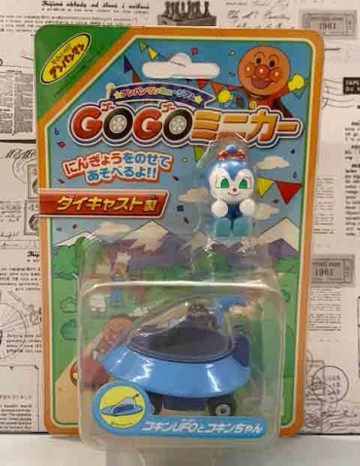 【震撼精品百貨】麵包超人_Anpanman~飛碟車附人偶-小藍*77623