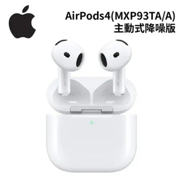 AirPods 4 主動式降噪款(ANC) 藍芽耳機(MXP93TA/A)