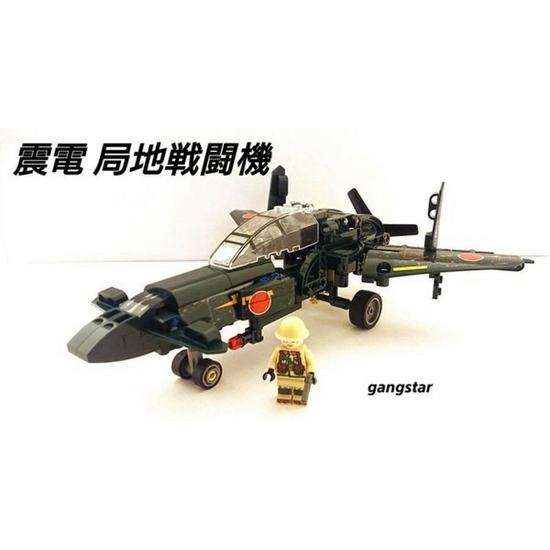 新品入荷 国内発送 レゴ互換 航空母艦ホーネット 日本空襲時 ミリタリーブロック模型 おもちゃ Reachahand Org