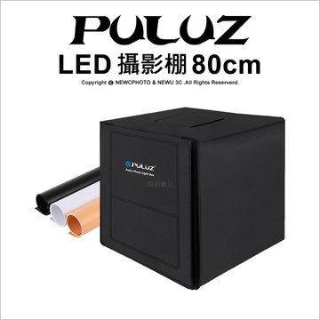 PULUZ 胖牛 LED 攝影棚 80cm 三色背景 迷你攝影棚 拍照 柔光箱 簡易影棚 調節亮度