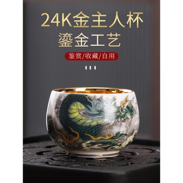 豪峰 鎏金品茗杯個人專用主人杯中式國風茶杯家用客廳送伴手禮物