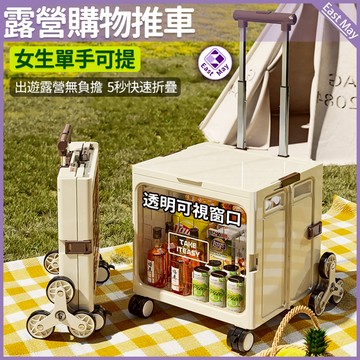 🔥透明折疊推車 現貨🔥透明視窗推車 折疊露營推車 取貨推車 媽媽買菜車 網購取貨推車 靜音萬向輪推車 一秒折疊推車