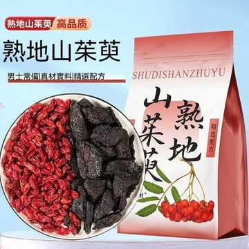 現貨免運✨熟地山茱萸泡茶組閤茶包熟地黃茱萸無紡佈泡水組閤型花茶  男性養生茶 滋補 泡水 獨立茶包 正品 男性持續茶家庭