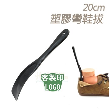 糊塗鞋匠 A48 20cm塑膠彎鞋拔 20cm 1支 穿鞋卡腳不彎腰 輔助穿脫保護鞋跟 穿鞋器 長柄鞋拔 塑膠鞋拔