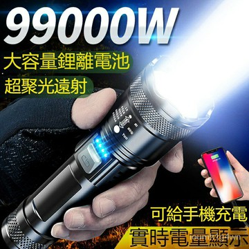 特種兵手電筒 P900強光手電筒 超亮手電筒 無線手電 便攜充電 超亮戶外變焦疝氣燈 遠射聚光 led燈 爆亮