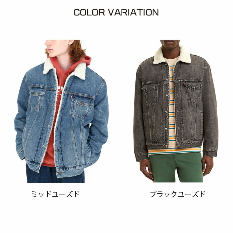 33%OFFセール】リーバイス Levi's TYPE 3 シェルパ トラッカー