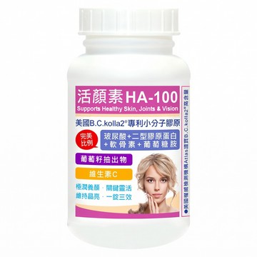 Healthwomen 赫而司 活顏素HA-100小分子膠原錠含4合1口服玻尿酸 + 二型膠原蛋白 + 軟骨素 + 葡萄糖胺  30顆  1罐