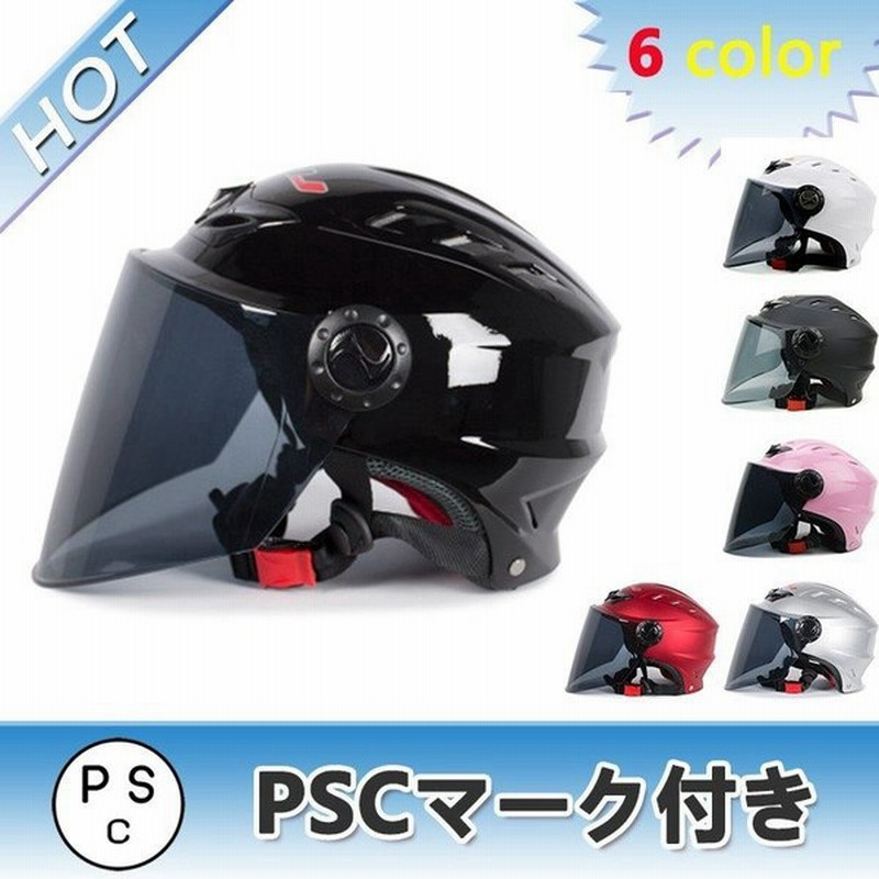 ジェットヘルメット 半帽ヘルメット ハーフヘルメット バイク用ヘルメット おしゃれ 夏用 ヘルメット バイク用 半キャップ Hnj C01 Pscマーク付き 通販 Lineポイント最大0 5 Get Lineショッピング