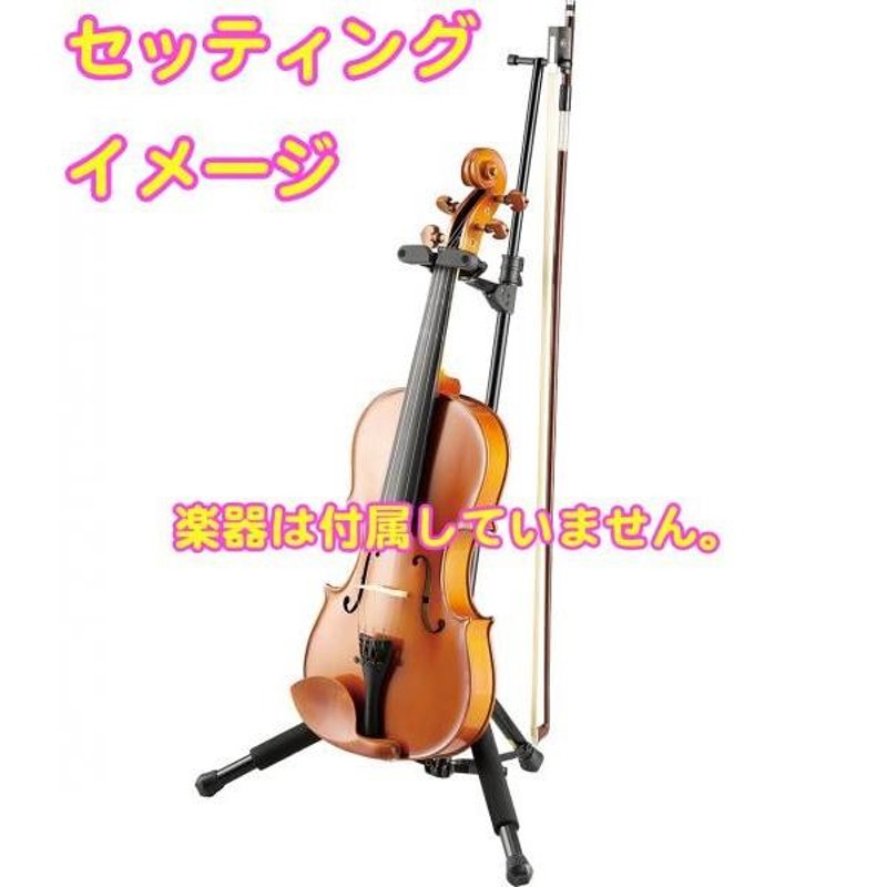 Hercules(ハーキュレス) DS571BB バイオリンスタンド ビオラスタンド violin viola stands 弦楽器 スタンド 1本  クロス セット 北海道 沖縄 離島不可 | LINEブランドカタログ