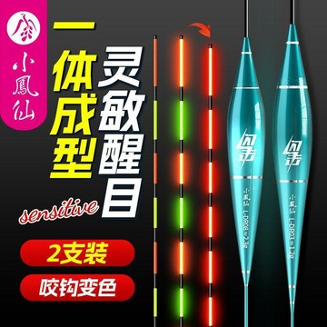 台灣出貨❤紅鯛降 電子浮標 日夜兩用 遠投浮標 海釣 磯釣浮標 夜光浮標 電子標 磯釣長標 釣魚浮標兩支裝】小鳳仙夜光漂