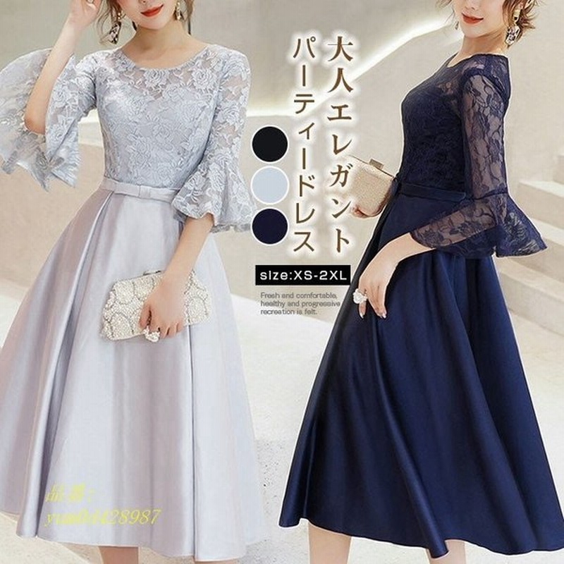 パーティードレス ドレス 韓国 代 成人式 披露宴 40代 フレア レース 袖あり お呼ばれ 同窓会 ワンピース 結婚式 発表会 30代 上品 二次会 フォーマルドレス 通販 Lineポイント最大get Lineショッピング