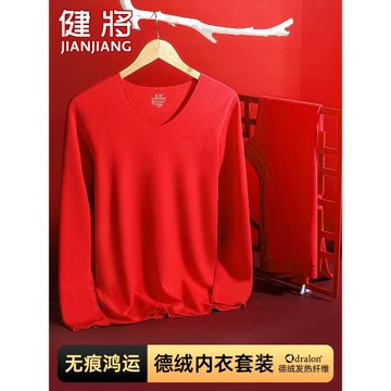 健將本命年龍年男士大紅色保暖內衣套裝德絨發熱無痕秋衣褲男冬季