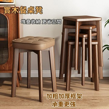 ??快速出貨?? 附發票 免運【廠家直銷】客廳實木凳子 現代傢用方凳 化妝椅 闆凳 實木餐凳 化妝凳 餐桌椅子 可疊放 木頭凳子 簡約小闆凳