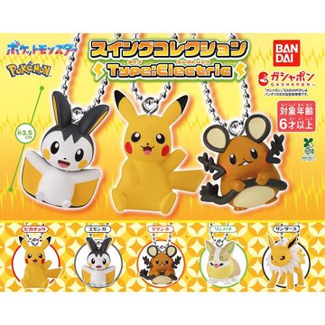 全套5款【日本正版】精靈寶可夢 公仔吊飾 電系 扭蛋 轉蛋 皮卡丘 電飛鼠 咚咚鼠 神奇寶貝 810466