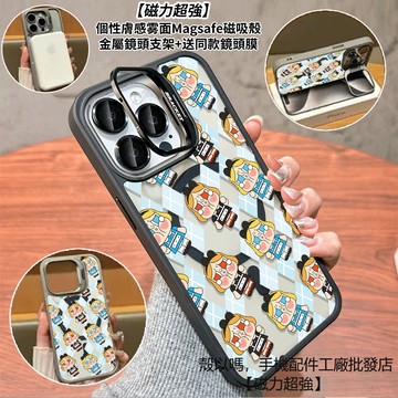 哭娃條紋 隱形鏡頭支架磁吸手機殼 霧面 防摔保護殼 適用iPhone 17 16 15 14 13 12 Pro Max