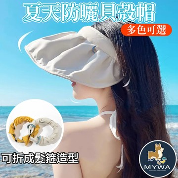 【MyWa】遮陽帽 防曬帽 貝殼帽 髮箍帽 防紫外線帽 兩用帽 登山帽 戶外帽 運動帽 女帽 旅行帽 海邊帽  H35