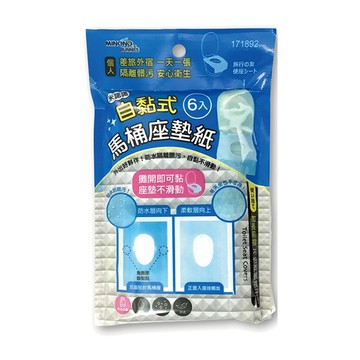 米諾諾自黏式馬桶坐墊紙6入