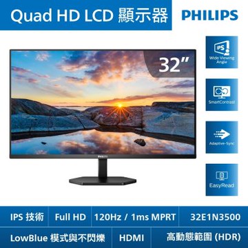 PHILIPS 32E1N3500 32型 IPS 2K 100Hz 平面美型螢幕(1ms/HDMI/HDR/抗藍光/Adaptive Sync)