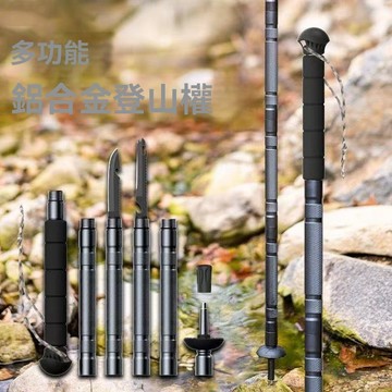 登山杖 折疊杖 伸縮杖 爬山杖 折疊多功能戶外徒步遠足露營 超輕戰術套裝拐棍伸縮 摺疊登山杖 伸縮登山杖 健走杖【華臺】