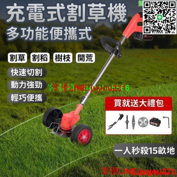 【充電式割草機】多功能鋰電除草機 家用無線割草機 電動割草機 可攜式剪草機 園林打草機器
