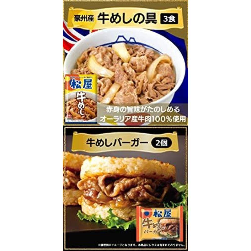 松屋10種30食のオールビーフバラエティ福袋 松屋のすべてが楽しめる（冷凍食品 冷凍 牛丼 牛めし 牛丼の具 牛めしの具 セット 詰合わせ