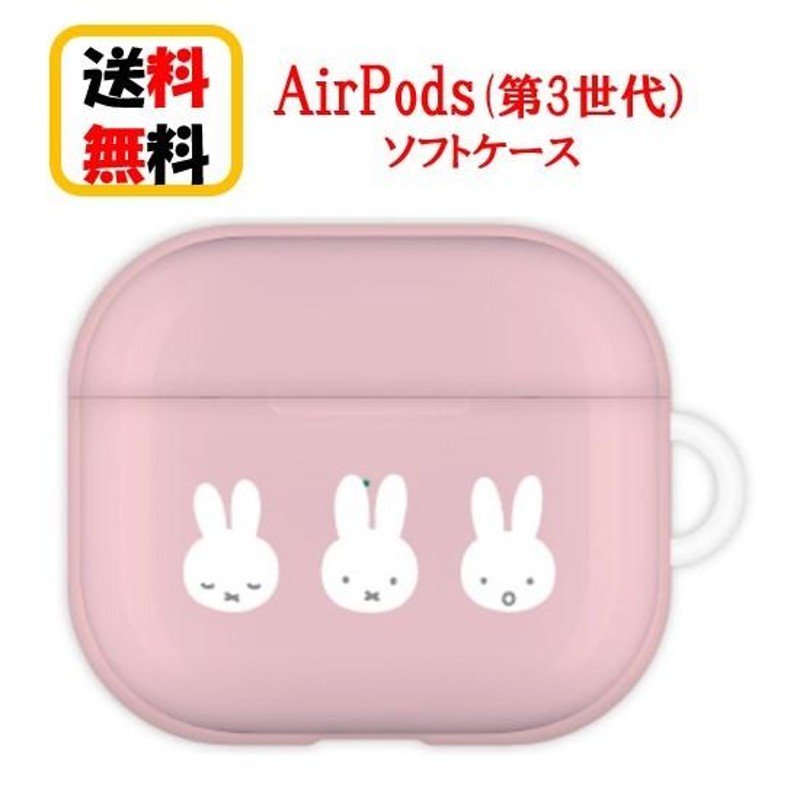 ミッフィー Air Pods 第3世代 ソフトケース MF-254PK ピンク Airpods 