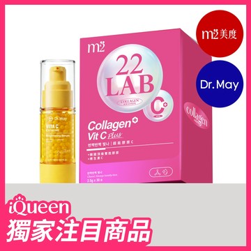 iQueen獨家【m2美度】超能膠原C粉(30入/盒)x1+【Dr. May】美博士外泌C微晶美白精華(30ml)x1