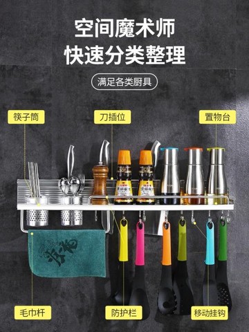 廚房置物架壁掛式免打孔收納刀架用品多功能家用大全調料掛架廚具 青木鋪子