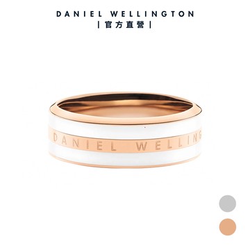 【Daniel Wellington】DW 戒指 Emalie 經典雙色戒指 玫瑰金/簡約銀x白-兩色任選