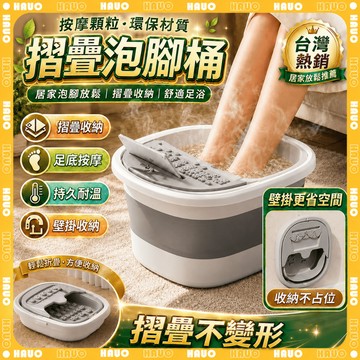 ♨️加大加高 折疊泡腳桶♨️持久保溫 泡腳桶 足底按摩 足浴桶 恆溫泡腳桶 養生足浴盆 洗腳桶 足浴 泡腳包 交換禮物
