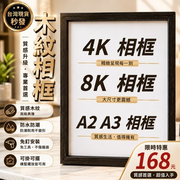 🏆臺中現貨🏆隔日達🏆A3畫框 木質相框 A3 畵框 美術作品 掛墻相框 海報收納 掛墻 A4 擺拚圖 diy 空框 相框