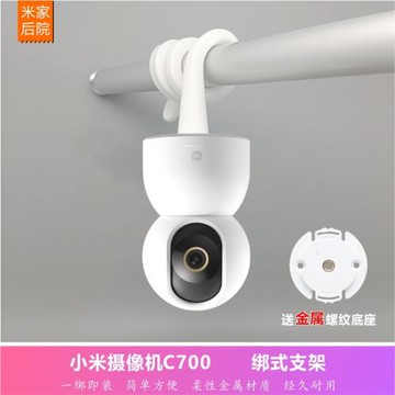 C400支架窗簾桿吊掛攝像機