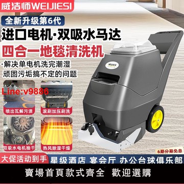 【台灣公司 超低價】地毯清洗機酒店商用三合一全自動大型專用洗地毯機器抽洗吸一體機