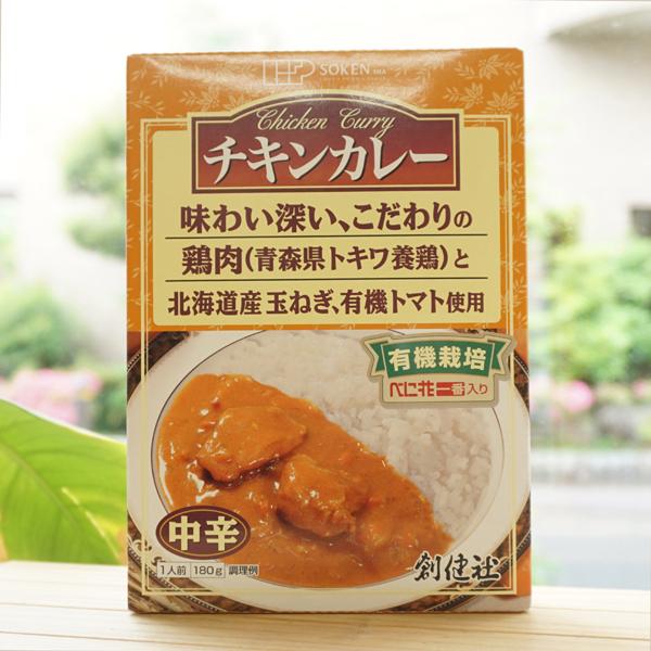 チキンカレー (中辛) 1人前 創健社　味わい深い、こだわりの鶏肉 (青森県トキワ養鶏)と北海道産玉ねぎ、有機栽培トマト使用