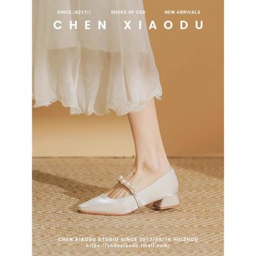 白色珍珠瑪麗珍單鞋通勤不累腳女粗跟文藝上班工作鞋高跟鞋3CM