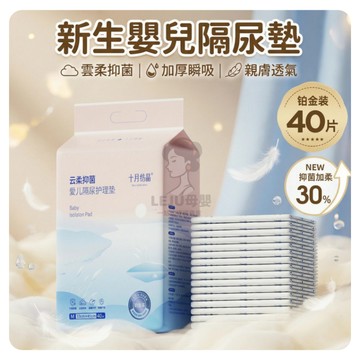 新生嬰兒隔尿墊 護理墊 床上防水透氣 壹次性 不可洗床墊 抑菌除臭 加厚防漏 幹爽透氣 0-1歲寶寶隔尿墊