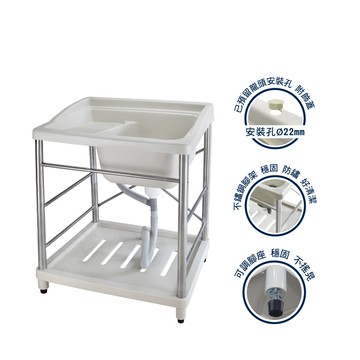 大型塑鋼洗衣槽 不鏽鋼腳架 72x60cm