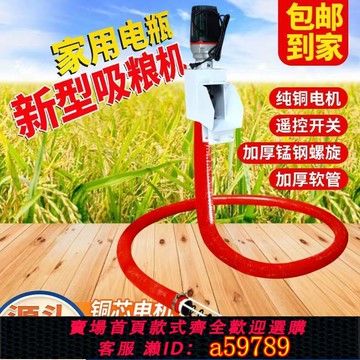 【台灣公司 可打統編】新款吸糧機手提便攜家用抽糧機絞龍軟管小麥玉米沙子自動吸谷機